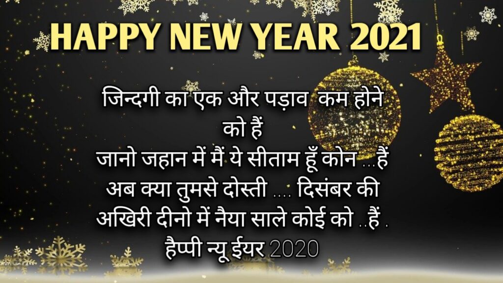 2021 New year wishes