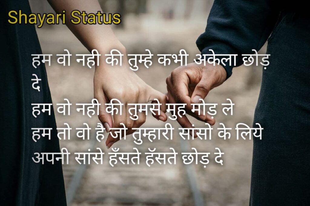 Heart touching love status in hindi
