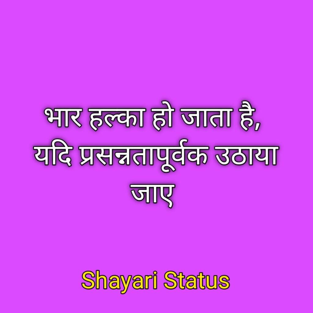 Subh vichar shayari in hind