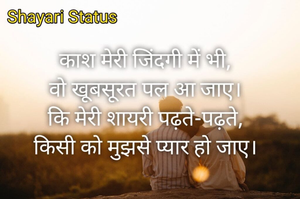 Heart touching love status in hindi