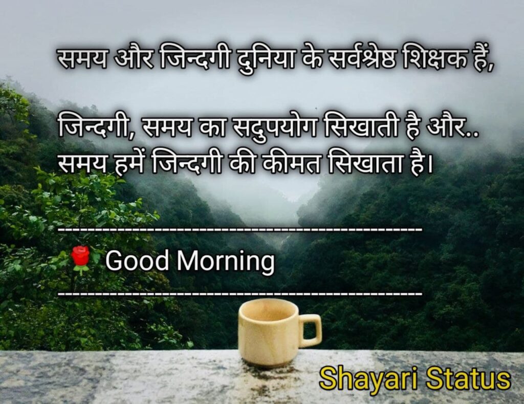 Good morning image with shayari in hindi
