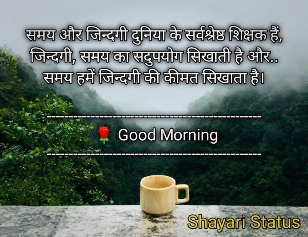 suvichar in hindi good morning  