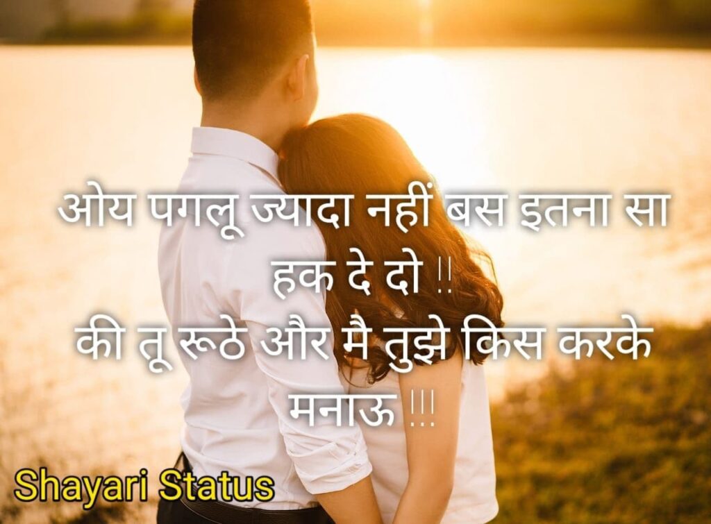 love heart touching status in hindi