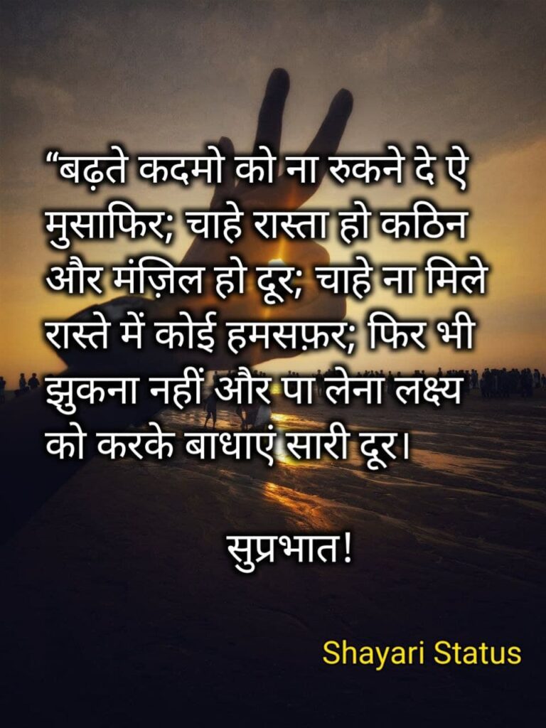 suvichar in hindi good morning  