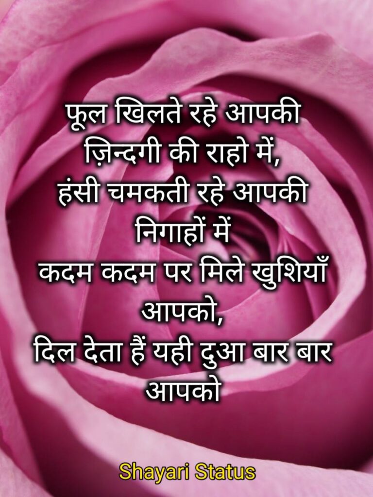 Best 30 Rose day hindi shayari 2021