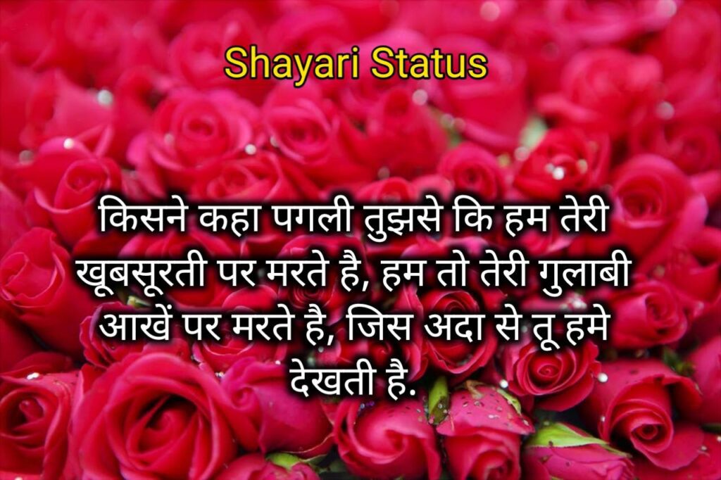 Rose day hindi shayari