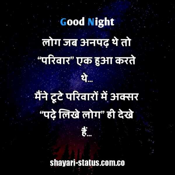 Good Night Shayari Status