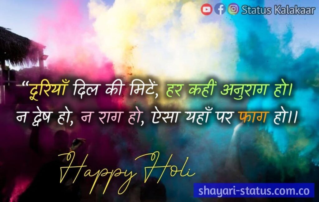 happy holi hindi shayari