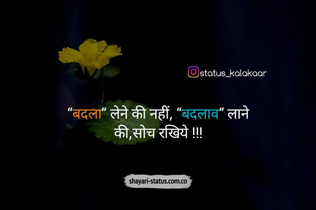 subh vichar in hindi