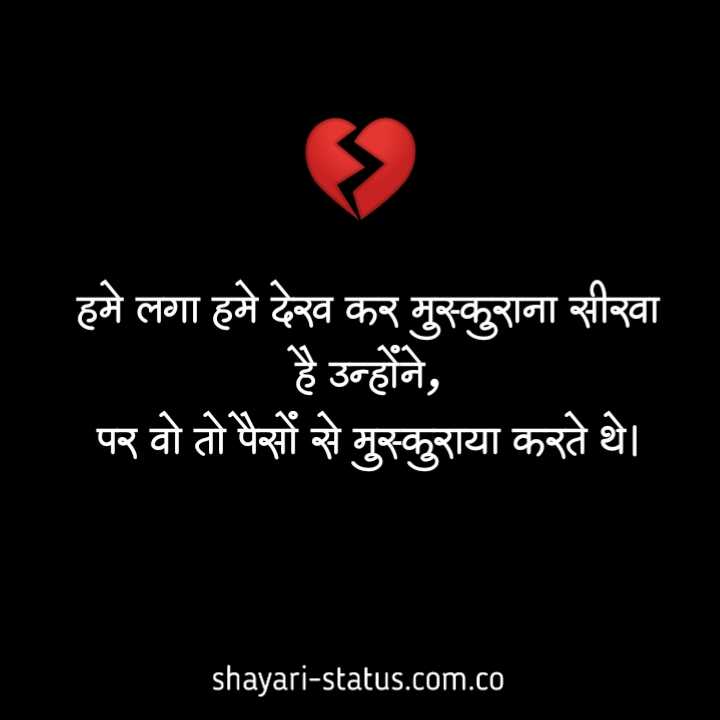 Dhoka shayari in hindi