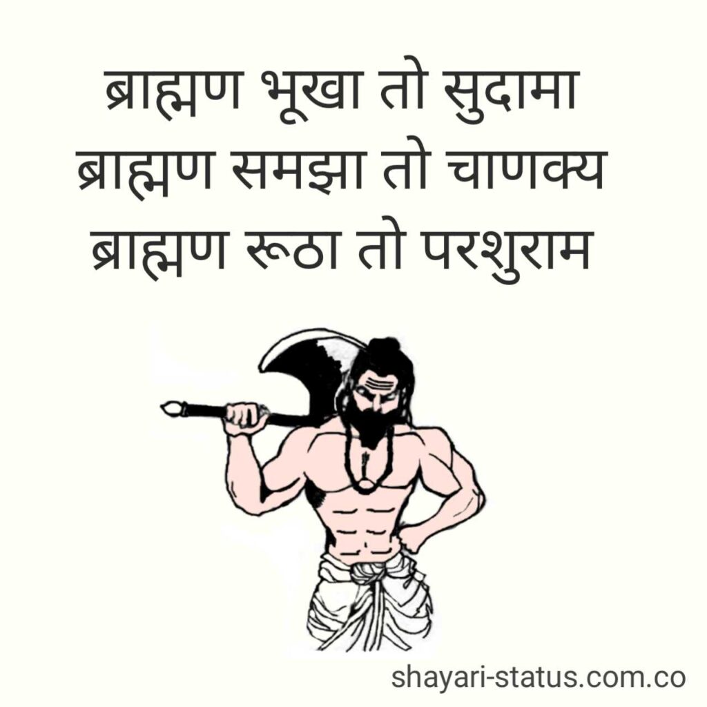 Brahman Status In Hindi