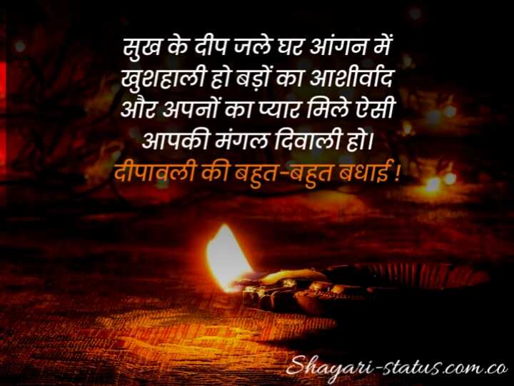 Diwali Wishes In Hindi