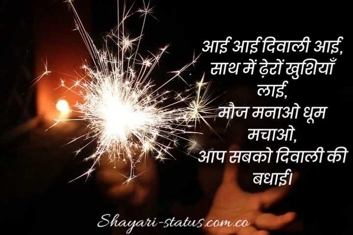 Diwali Wishes In Hindi
