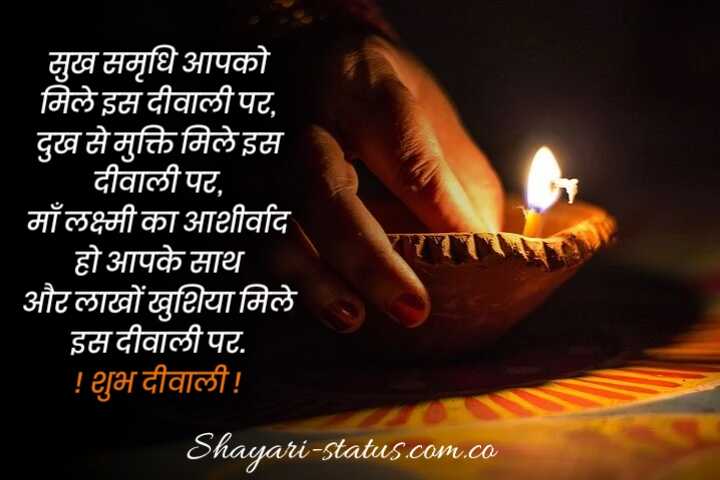 Diwali Wishes In Hindi 2021