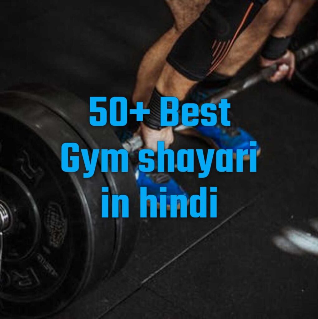 Best Gym shayari in hindi