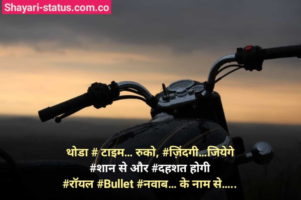 Bullet quotes in hindi
