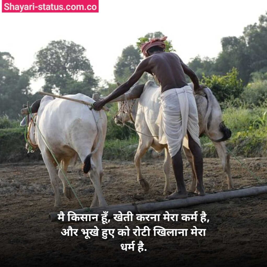 Respect Farmers Quotes In Hindi