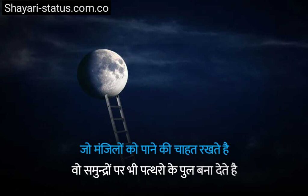 Study motivation quotes in hindi