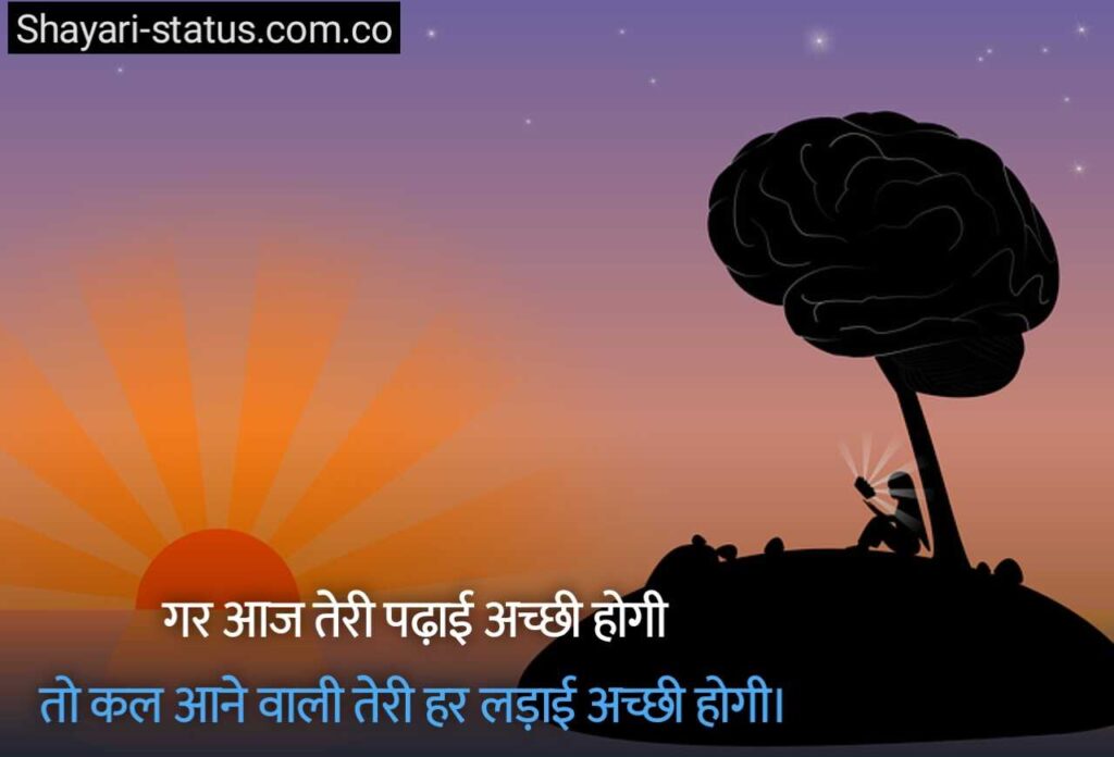 Study motivation quotes in hindi