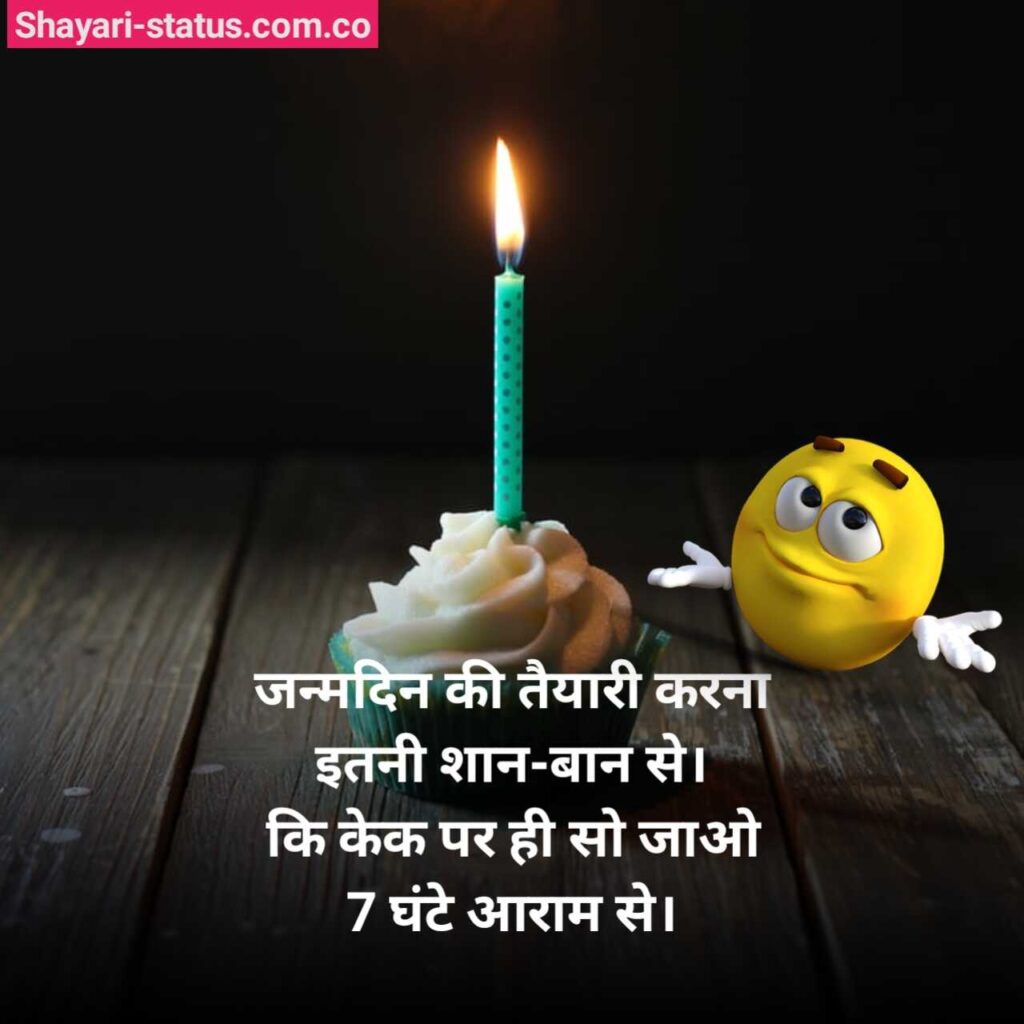 happy birthday funny jokes in hindi