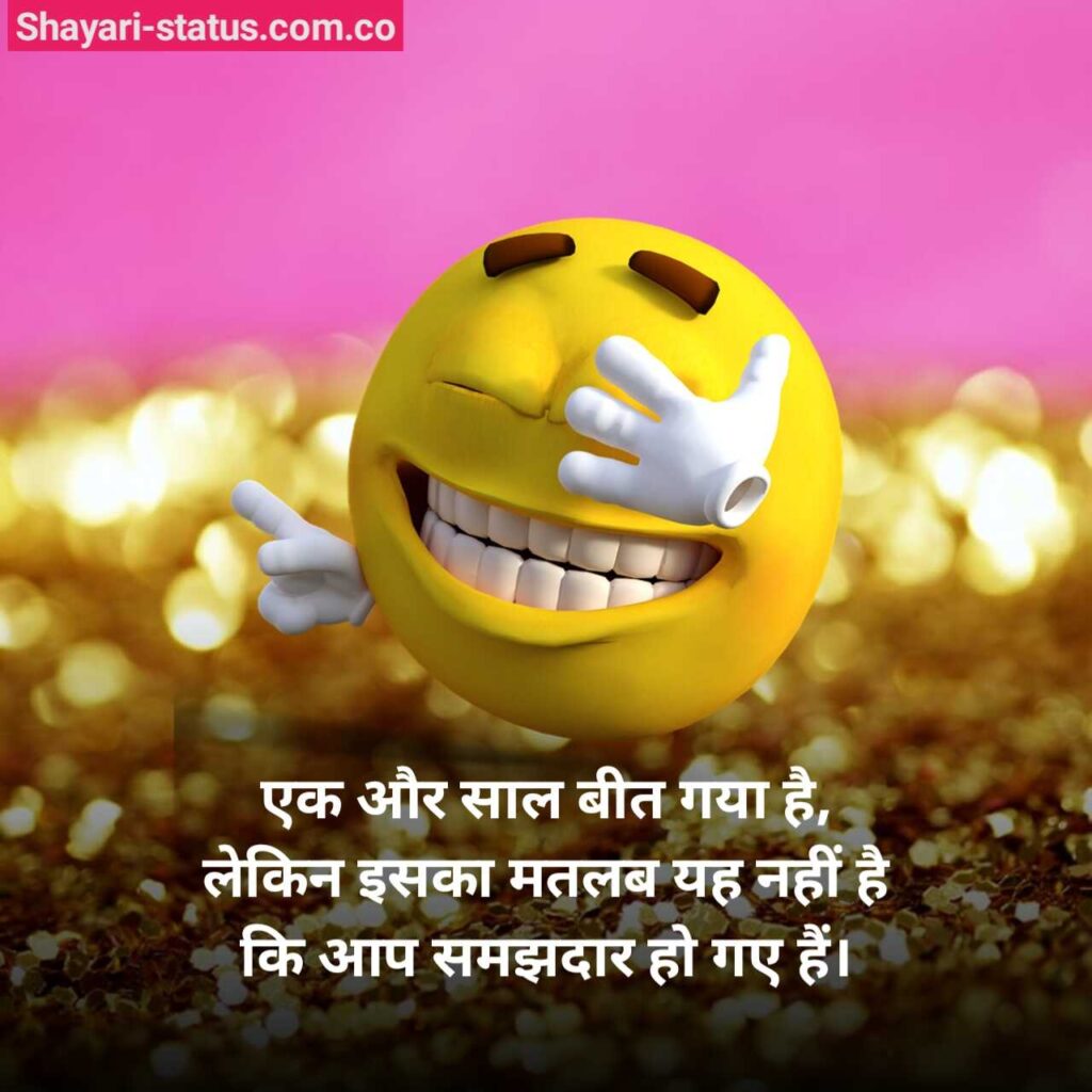 happy birthday funny jokes in hindi