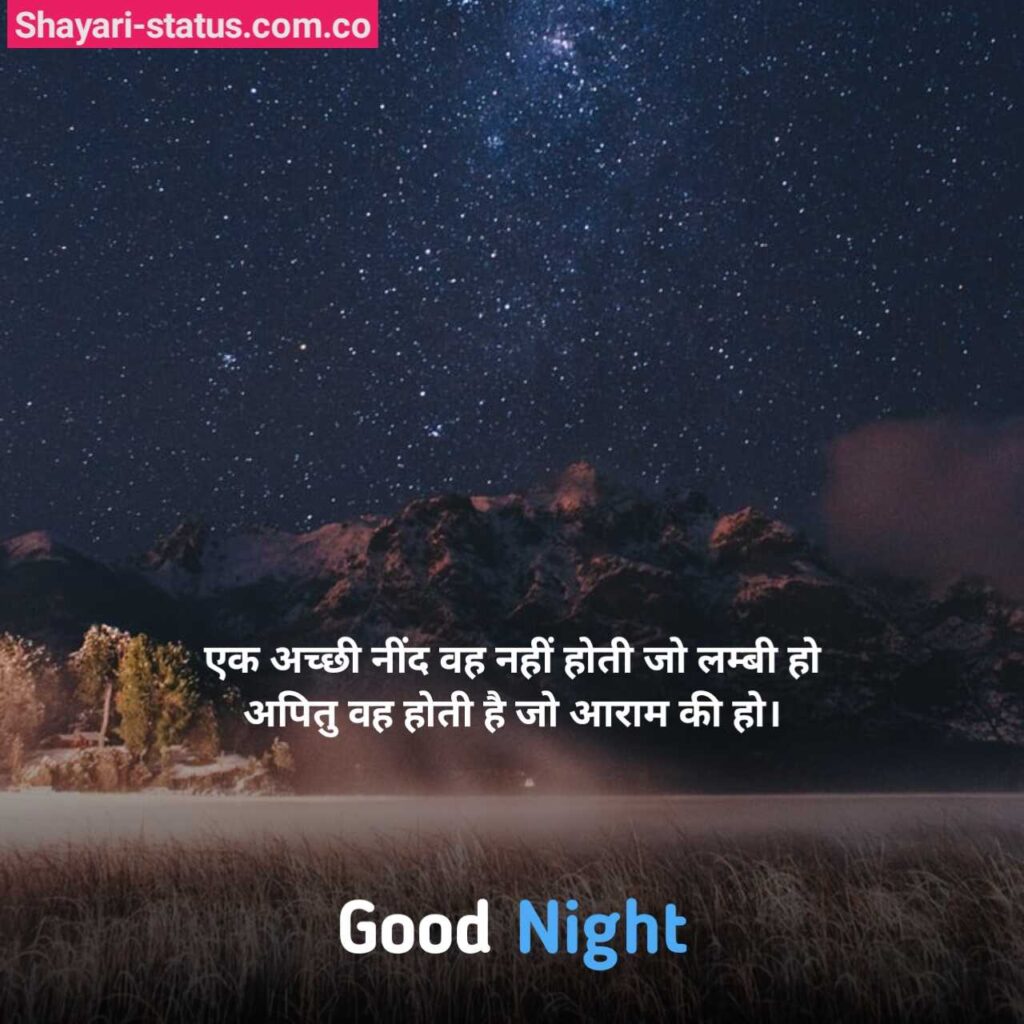 Good Night Suvichar In Hindi