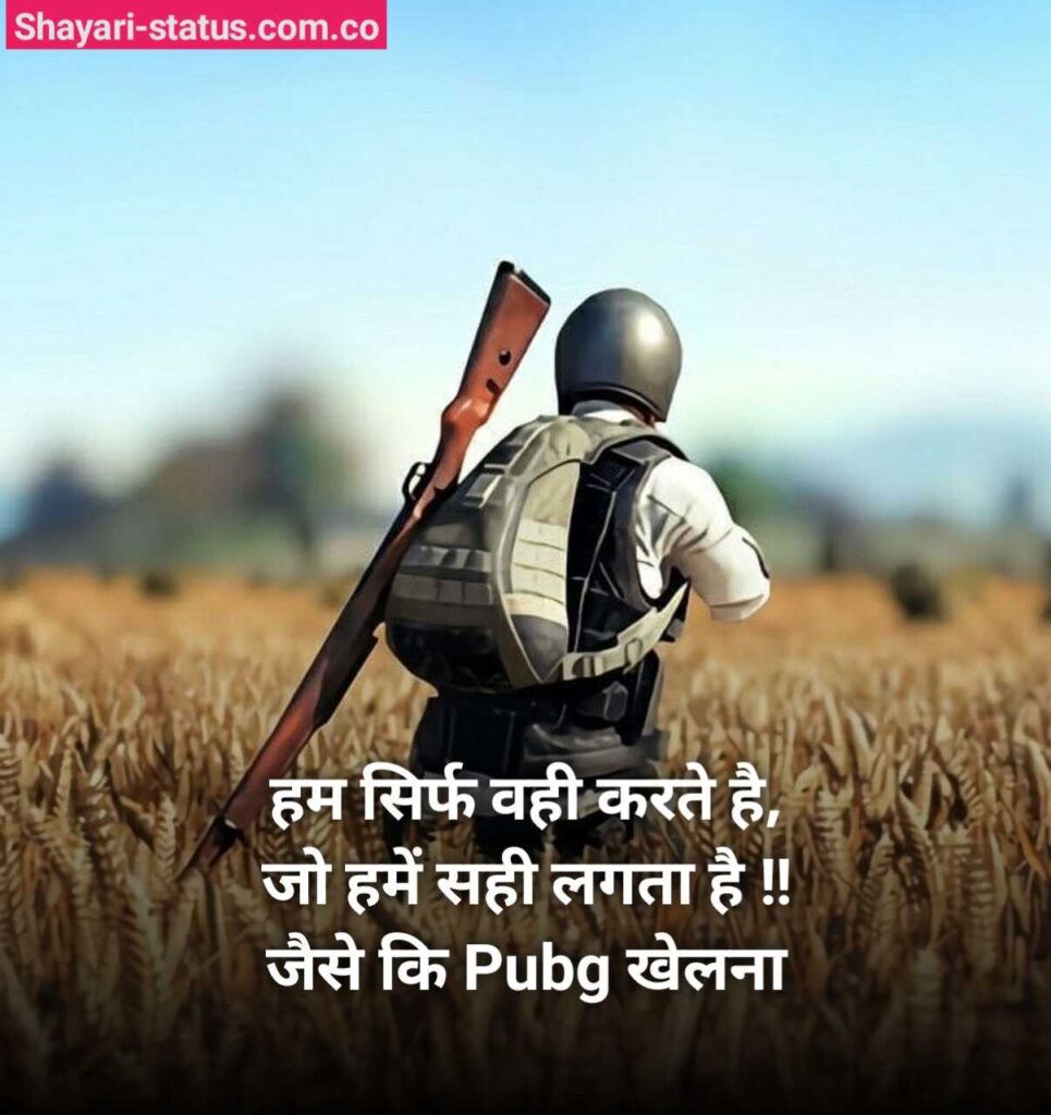 PUBG Attitude Status in Hindi