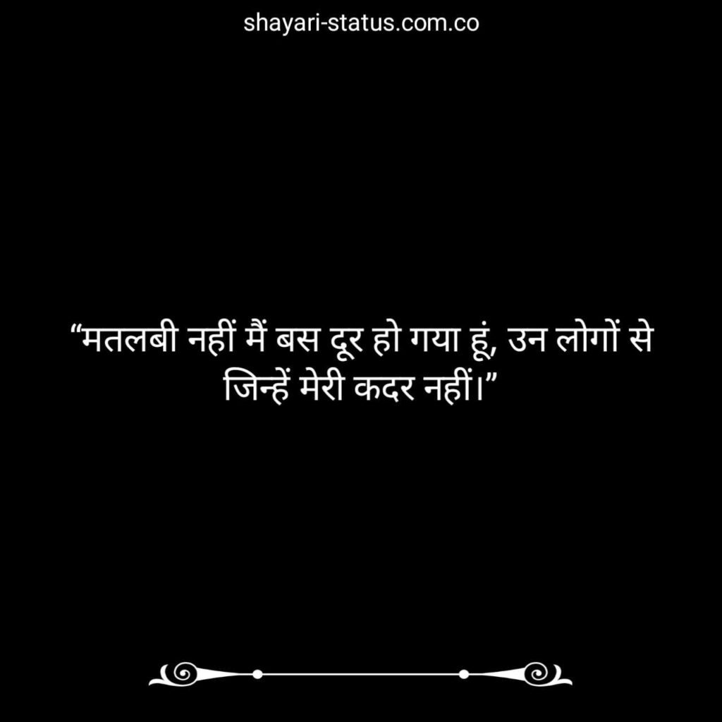 Kadar Quotes in Hindi