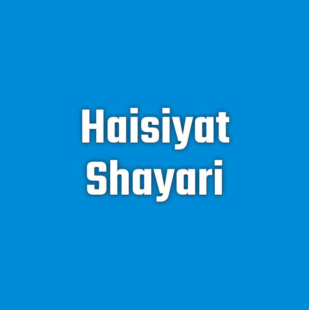 Haisiyat Shayari