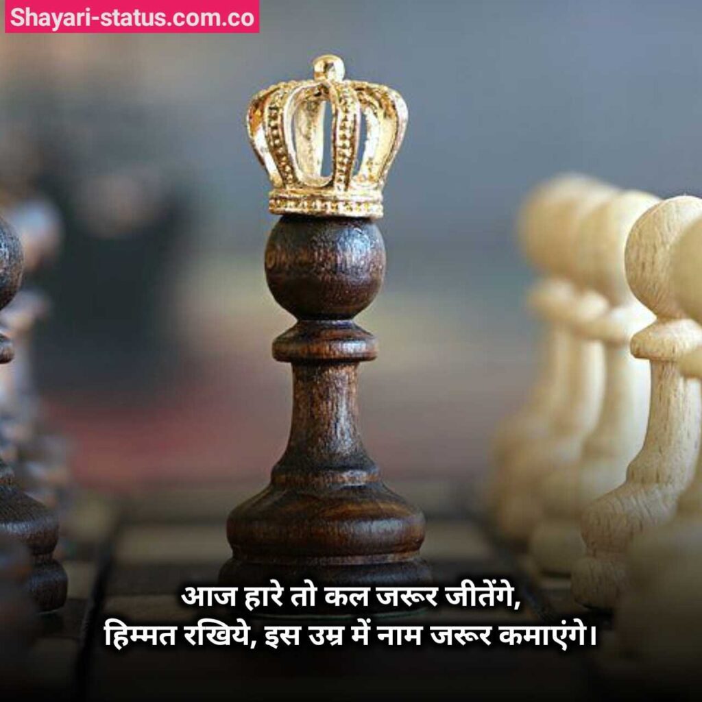 Winner Quotes in Hindi