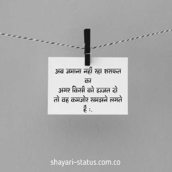 Jalane Wale Attitude Status in Hindi