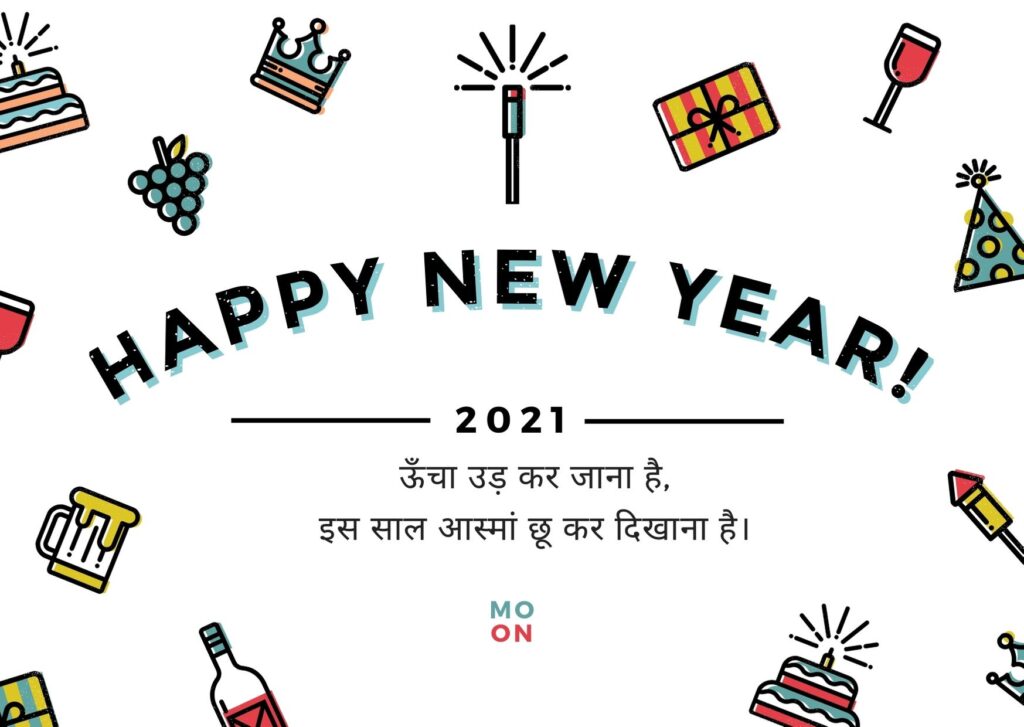 new year shayari for love in hindi
