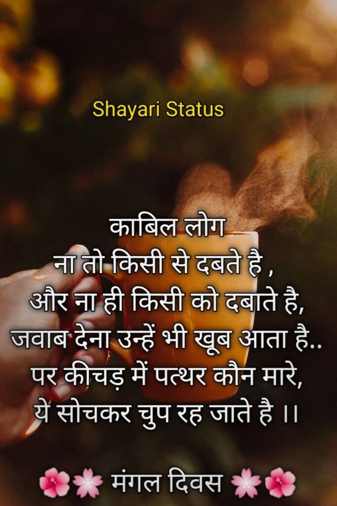 Good morning image with shayari in hindi
