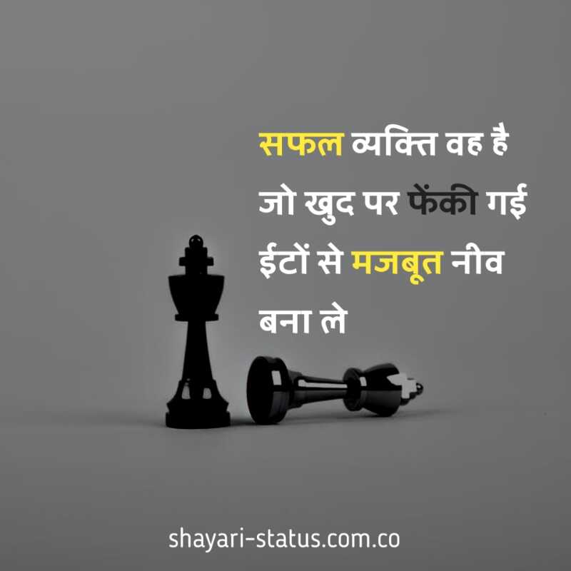 Motivational quotes hindi महान लोगो के 50 प्रेणादायक विचार - AllSafal
