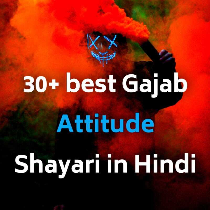 Gajab Attitude Shayari In Hindi Facebook