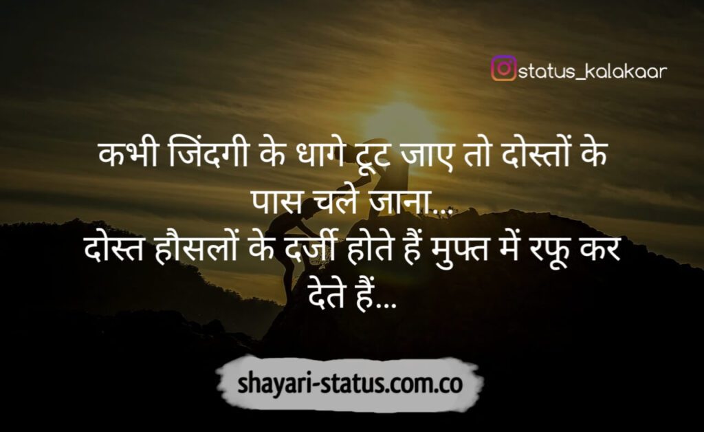 shayari on dosti in hindi with images
