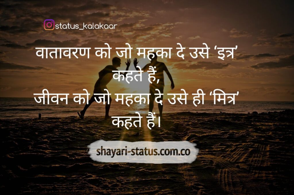 dosti shayari in hindi images