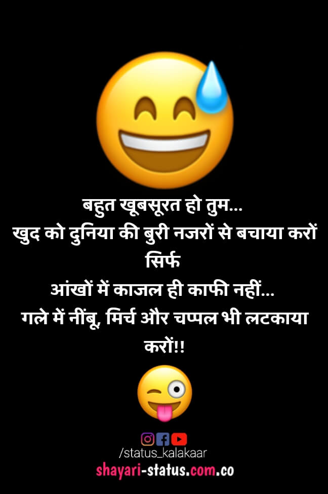 Funny shayari in hindi images