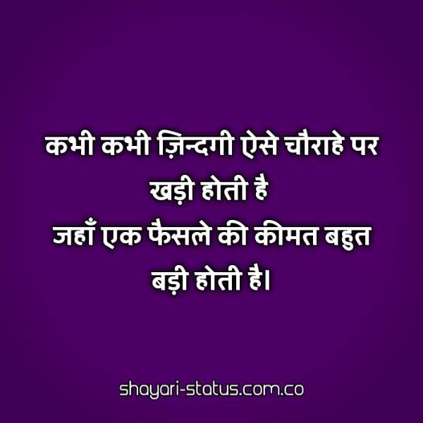 Zindagi Quotes In Hindi With Images