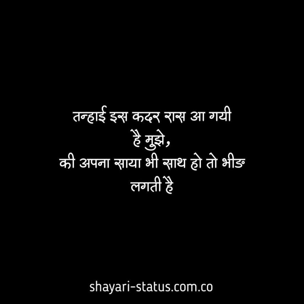 Kadar Shayari In Hindi
