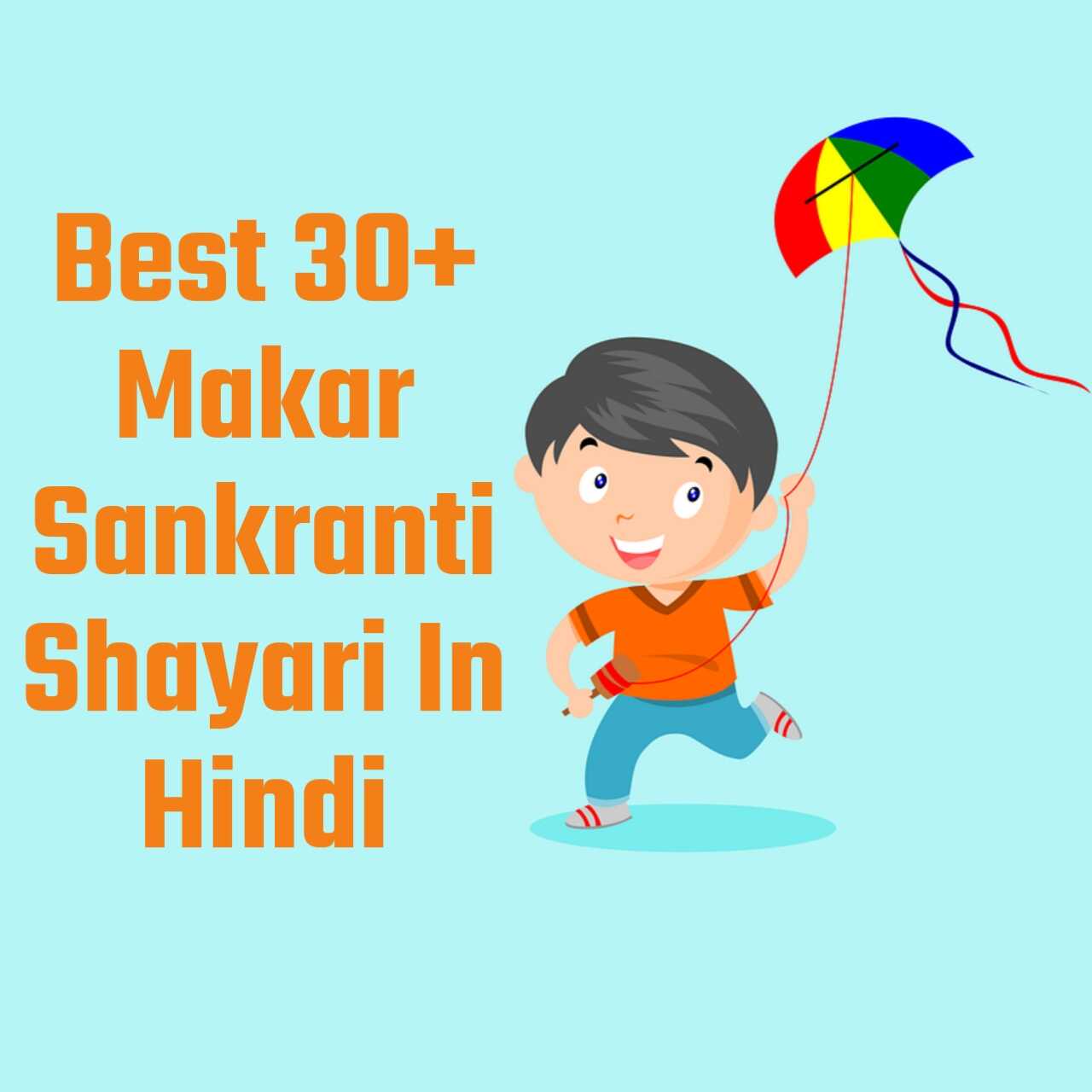 Makar Sankranti Shayari In Hindi