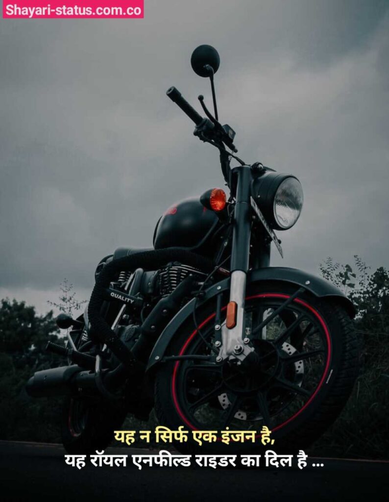 Bullet bike quotes in hindi
