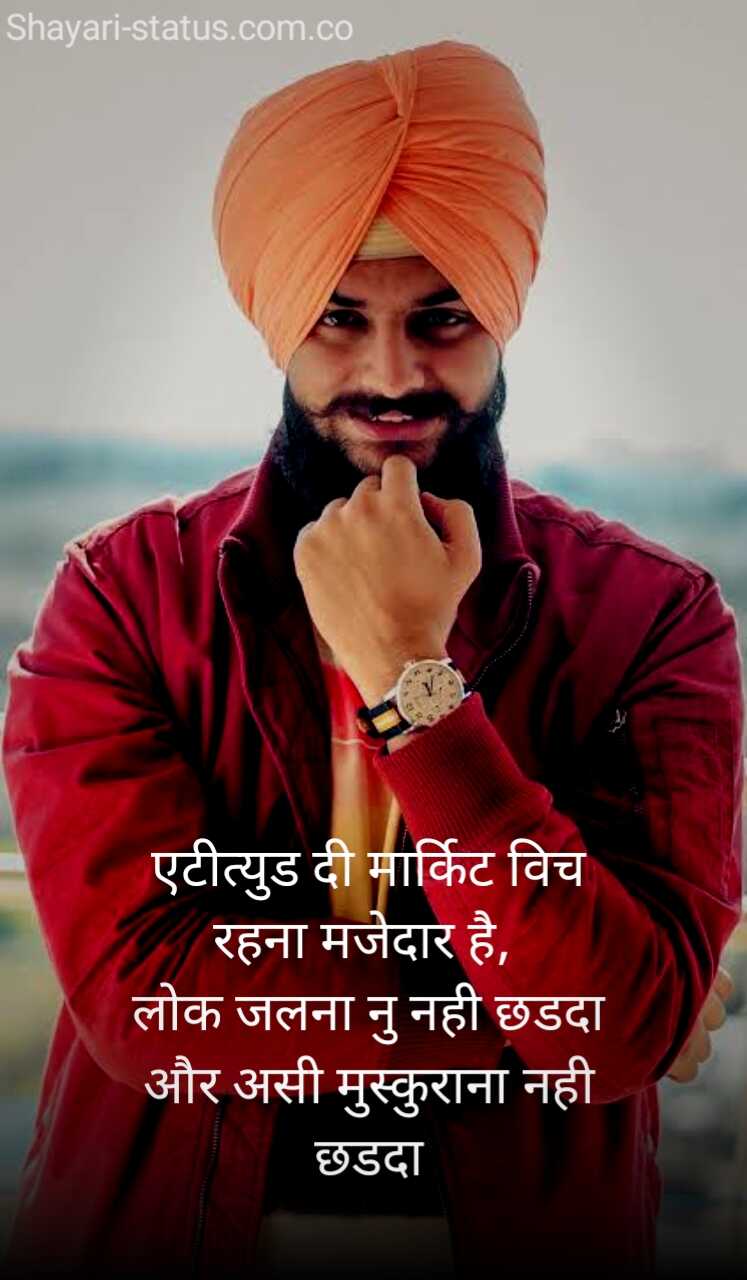 Punjabi Attitude Status In Hindi