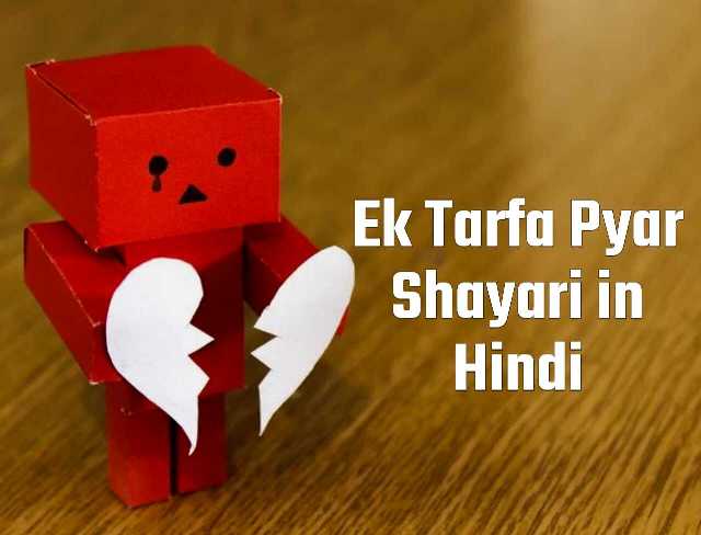 Ek Tarfa Pyar Shayari in Hindi