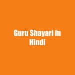 Guru Shayari Hindi