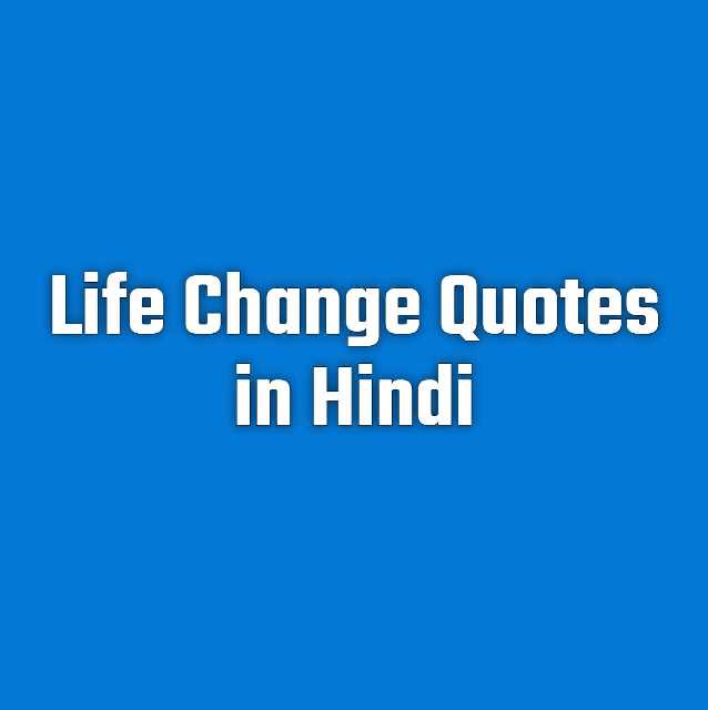 Life Change Quotes in Hindi