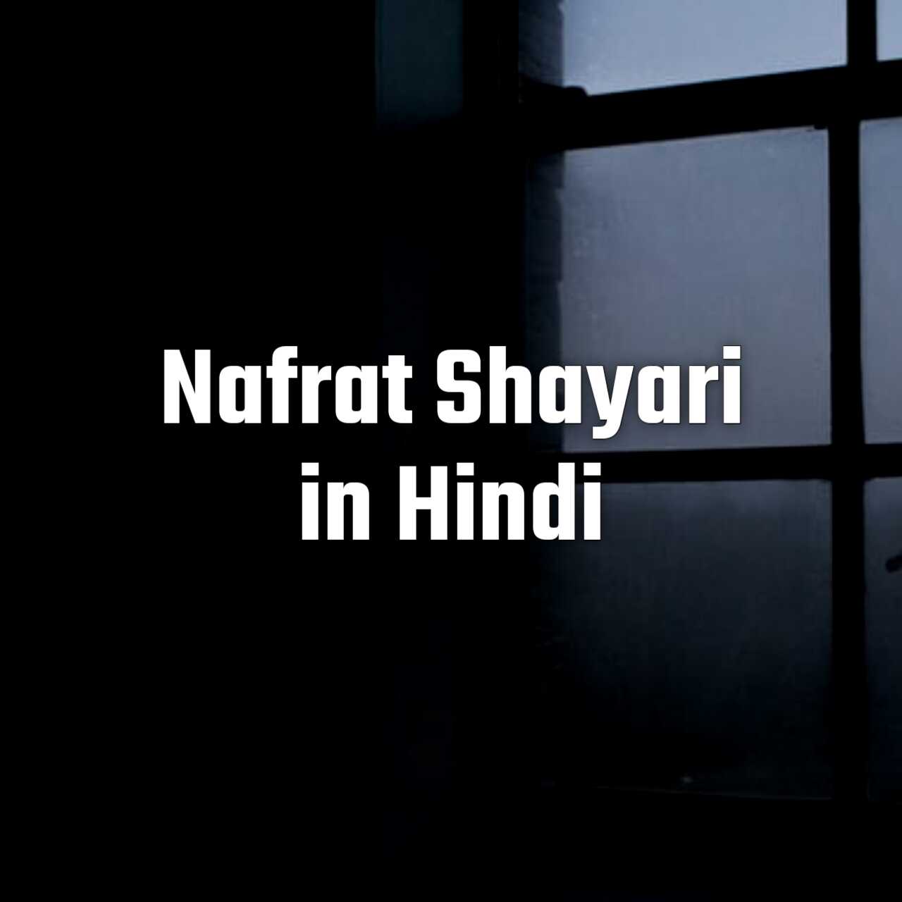 Nafrat Shayari in Hindi