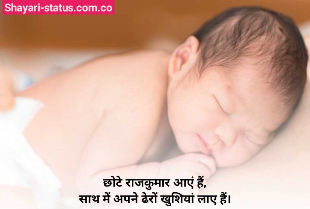 New Baby Born Wishes in Hindi