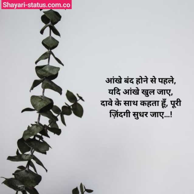 Sath Shayari in Hindi