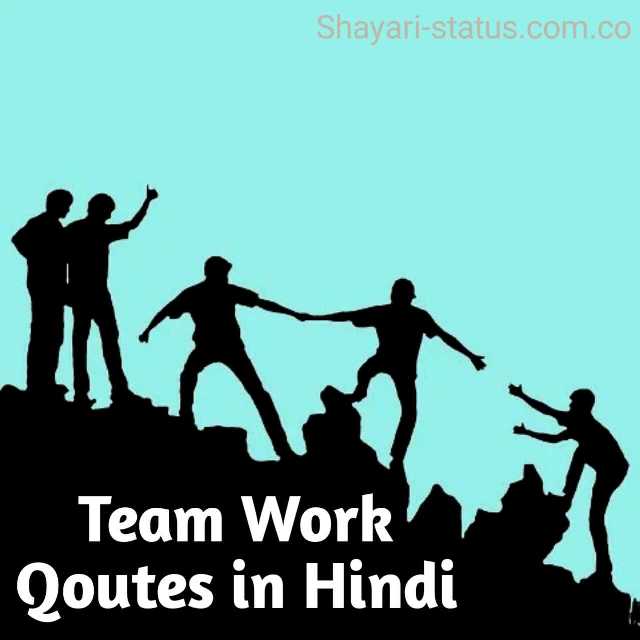 Team Work Quotes in Hindi